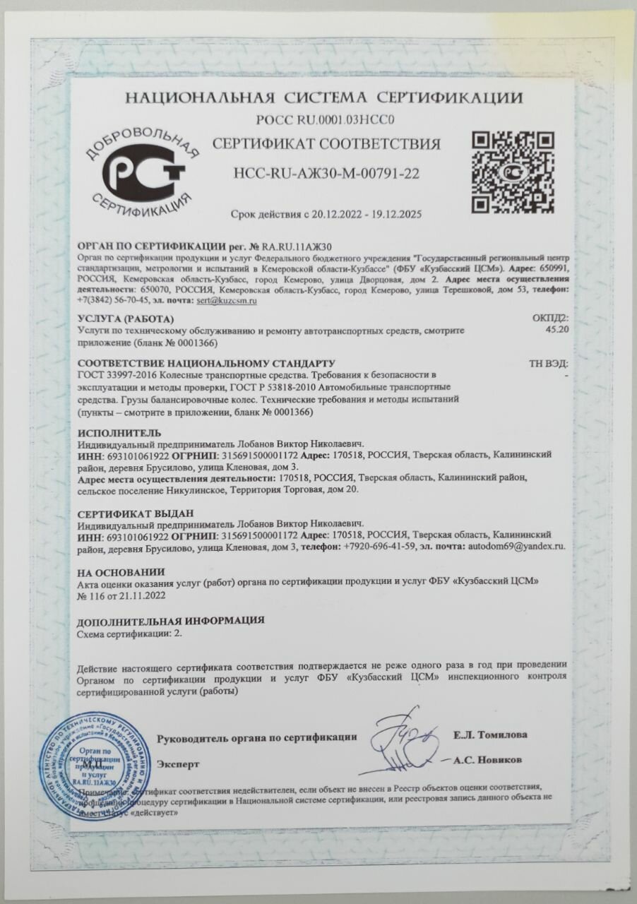 сертификат соответствия, сертификат, сертификат на продукцию, икапласт сертификаты, сертификация