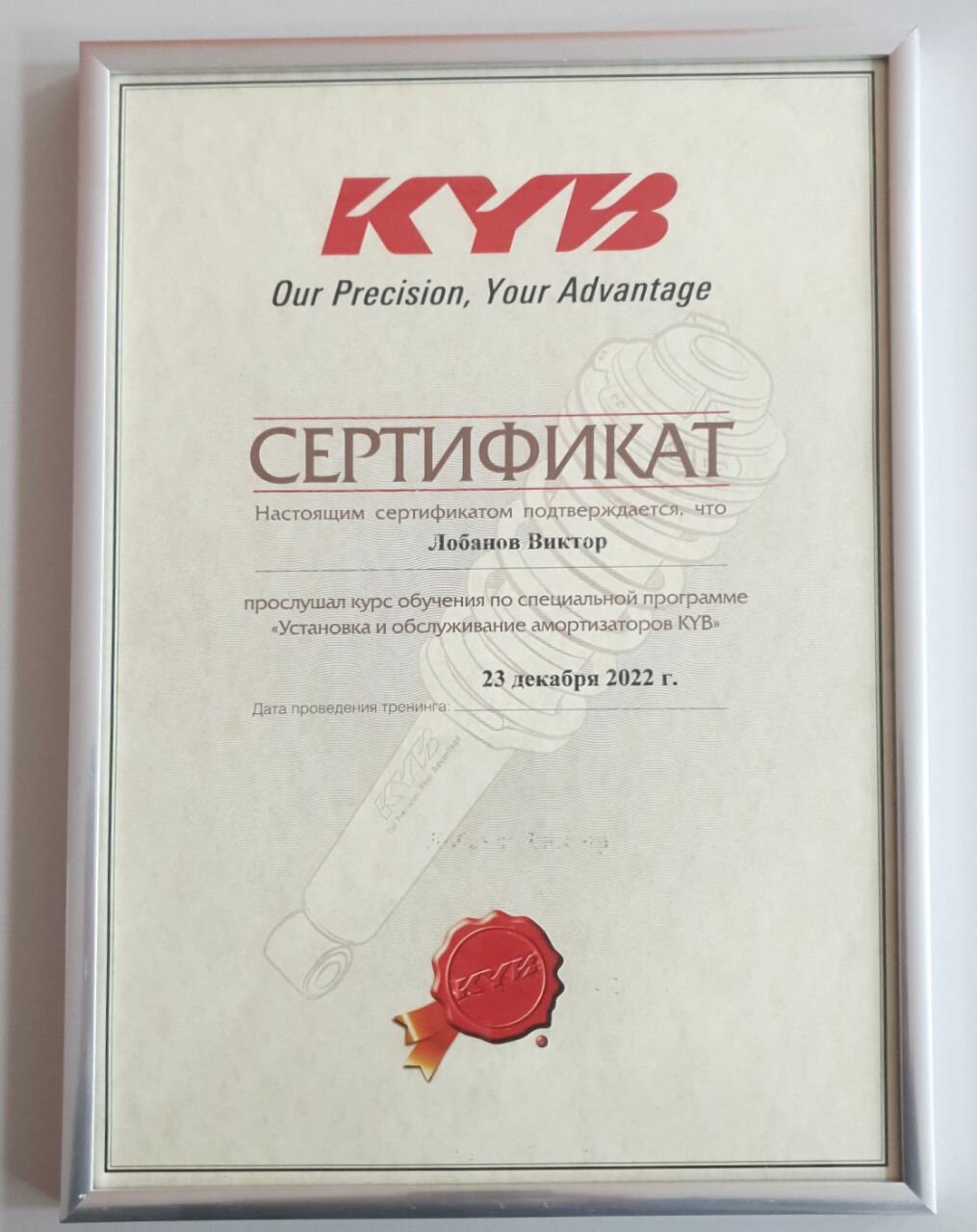 сертификат автосервиса, сертификат по боксу, сертификаты каяба, сертификат, сертификат дистрибьютора