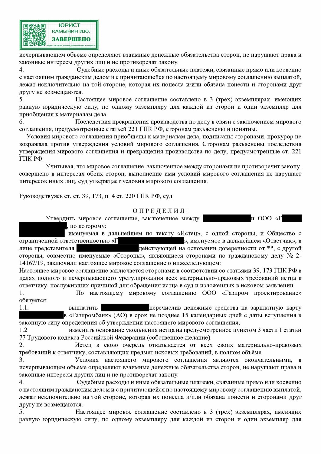 страница с текстом, образец претензии, образец договора, образец жалобы, решение суда