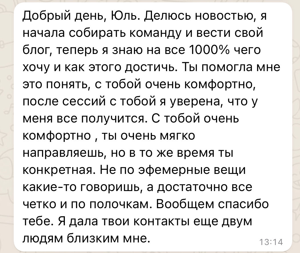 скриншот, переписки, человек, юлия, биографии