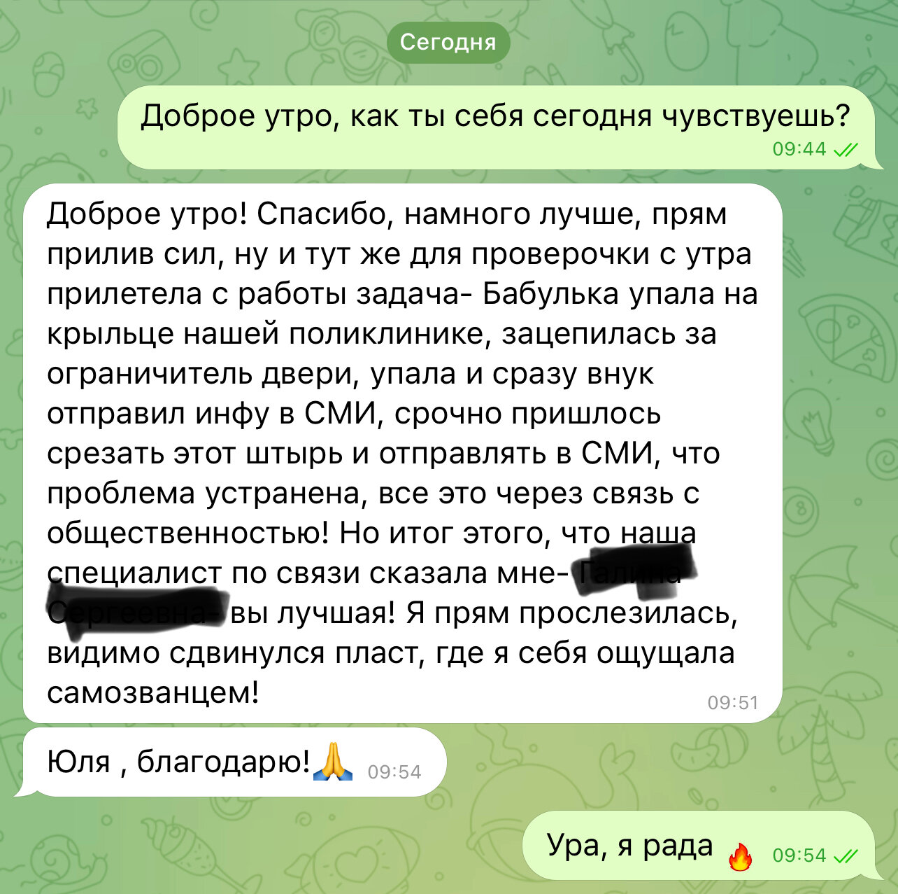 сообщение, скриншот, личные сообщения, телеграмма, человек