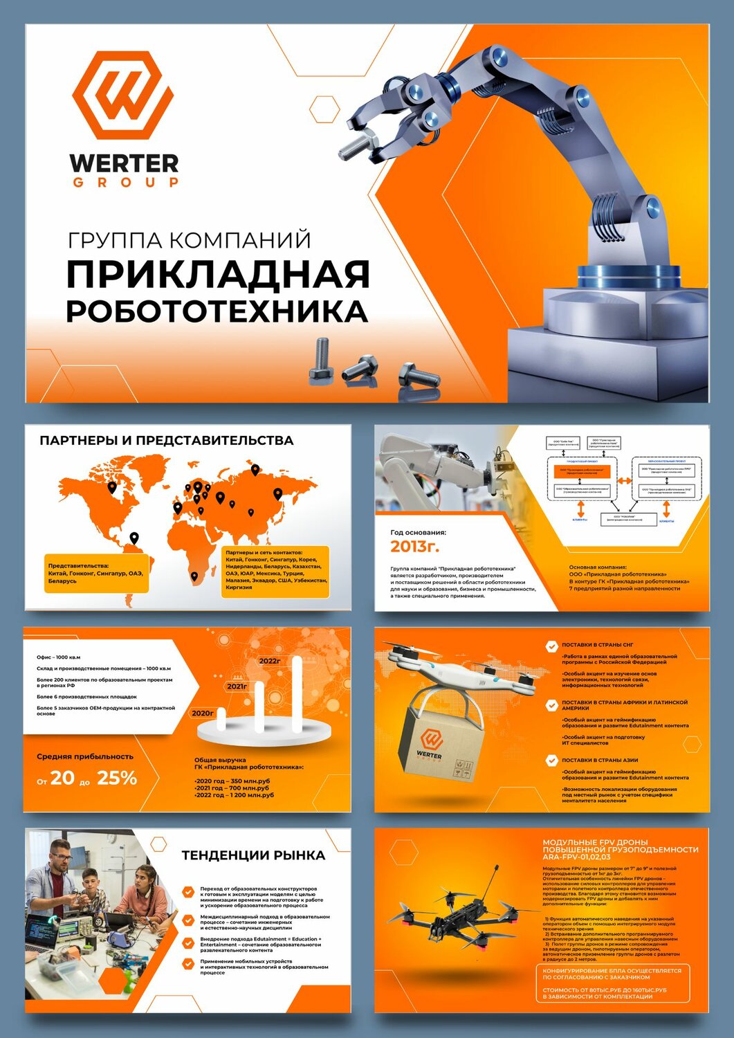 выставка робототехники, промышленный робот, промышленная робототехника, робот энерджи, робототехника