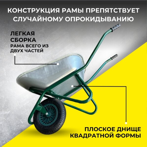 тачка тележка, тачка садовая одноколесная, тачка строительная одноколесная, тележка садовая, тачка строительная двухколесная