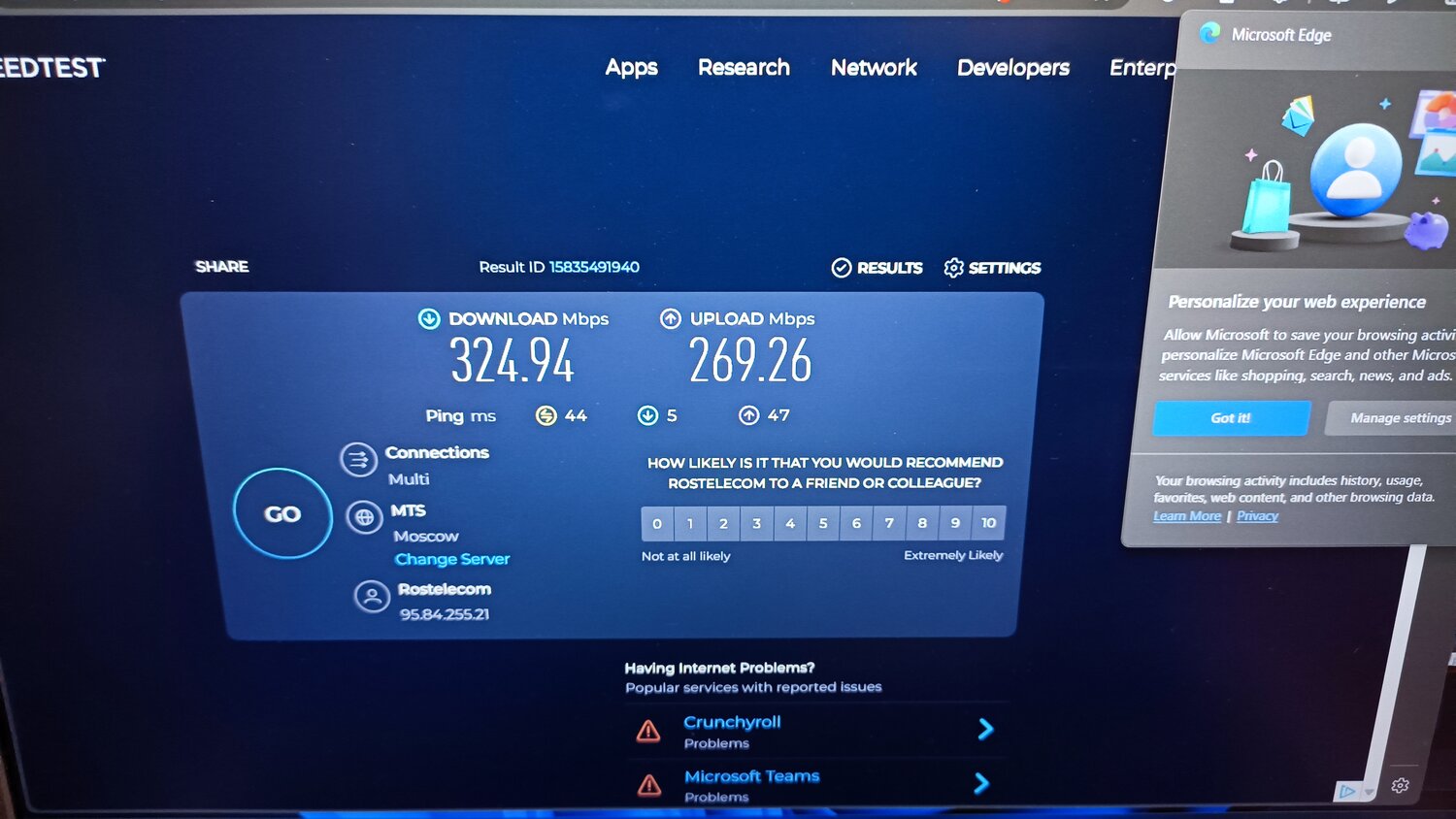 экран, провайдер, роутер asus, 250 мбит/с интернет, версия