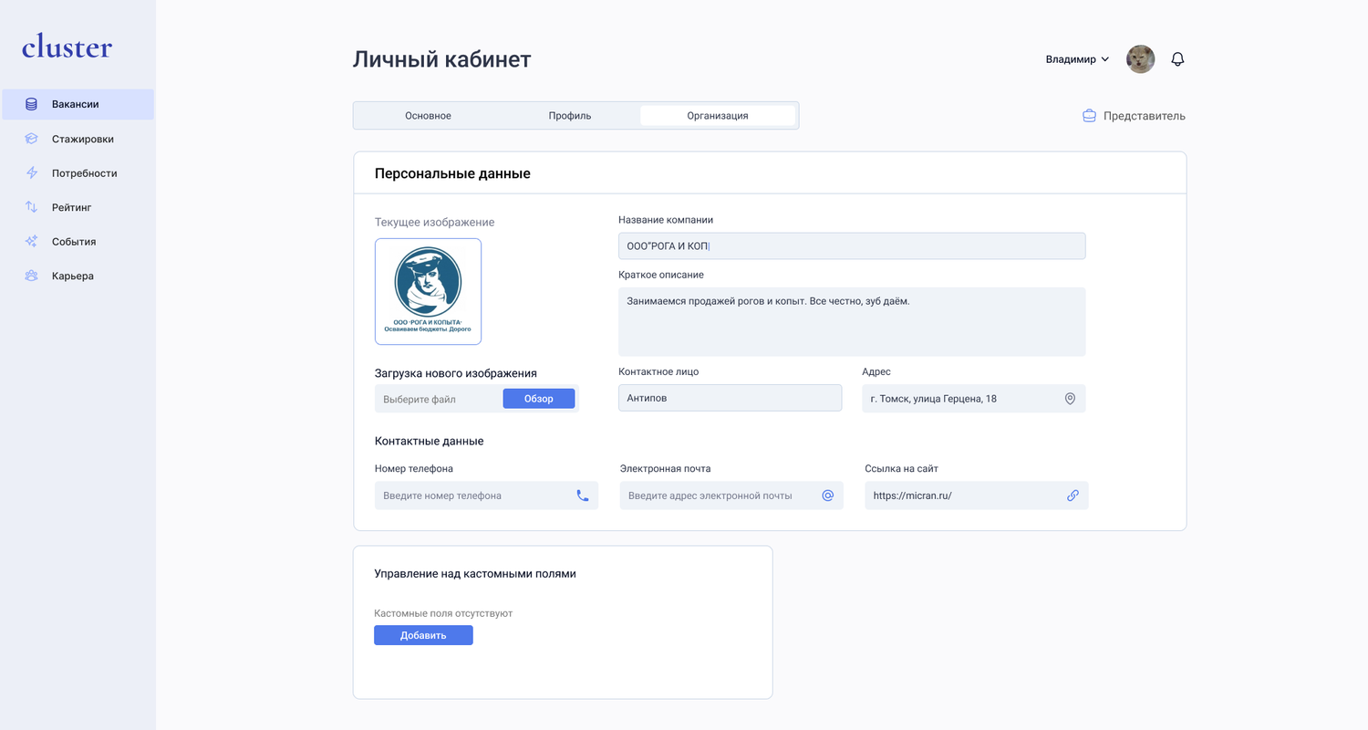 личный кабинет, электронная почта, домен почты, экран телефона, рекламный кабинет вк