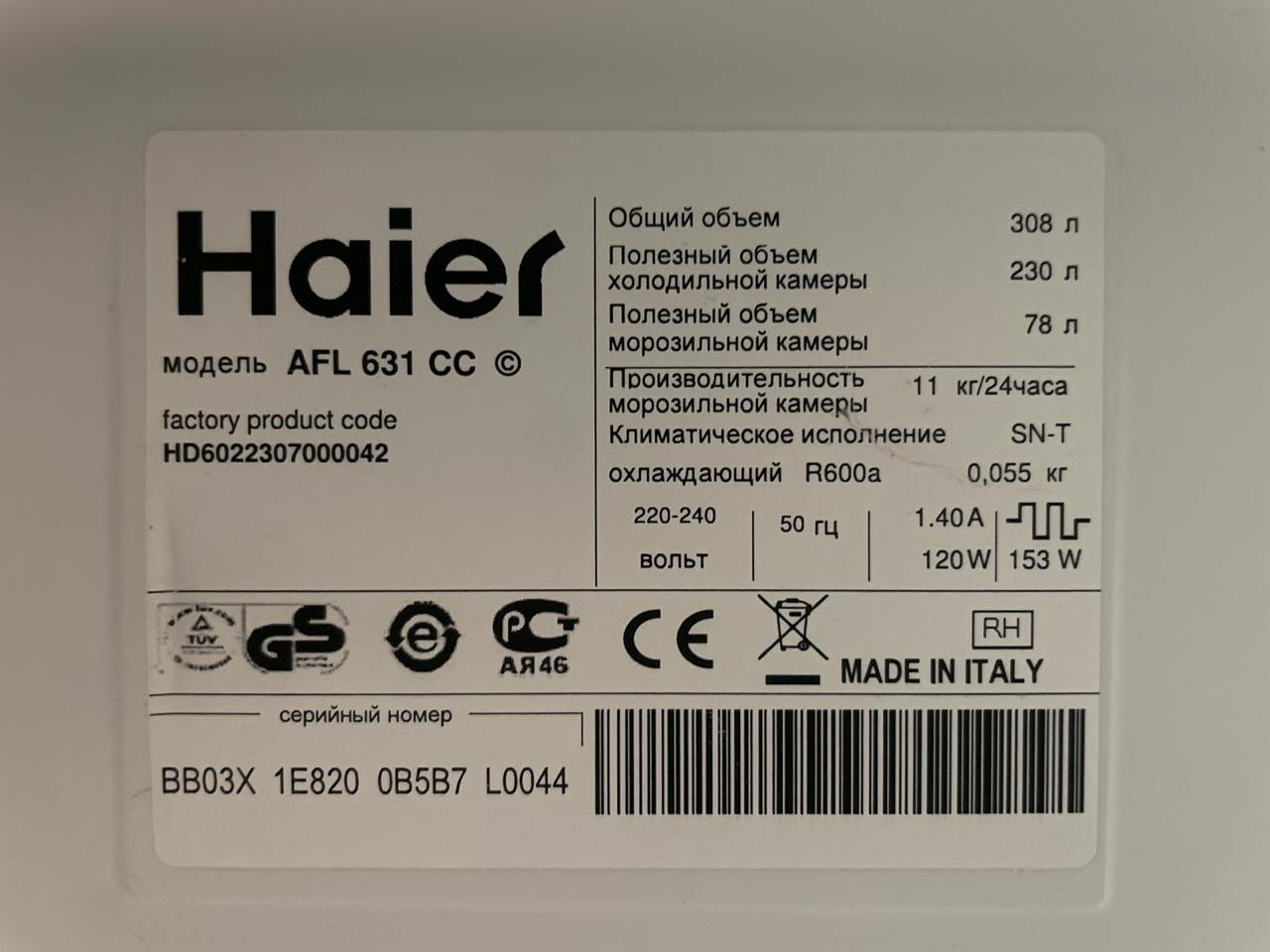 холодильник haier, haier, холодильник haier мощность в вт, компрессор холодильника haier, холодильник haier a2fe635coj