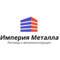 Империя Металла