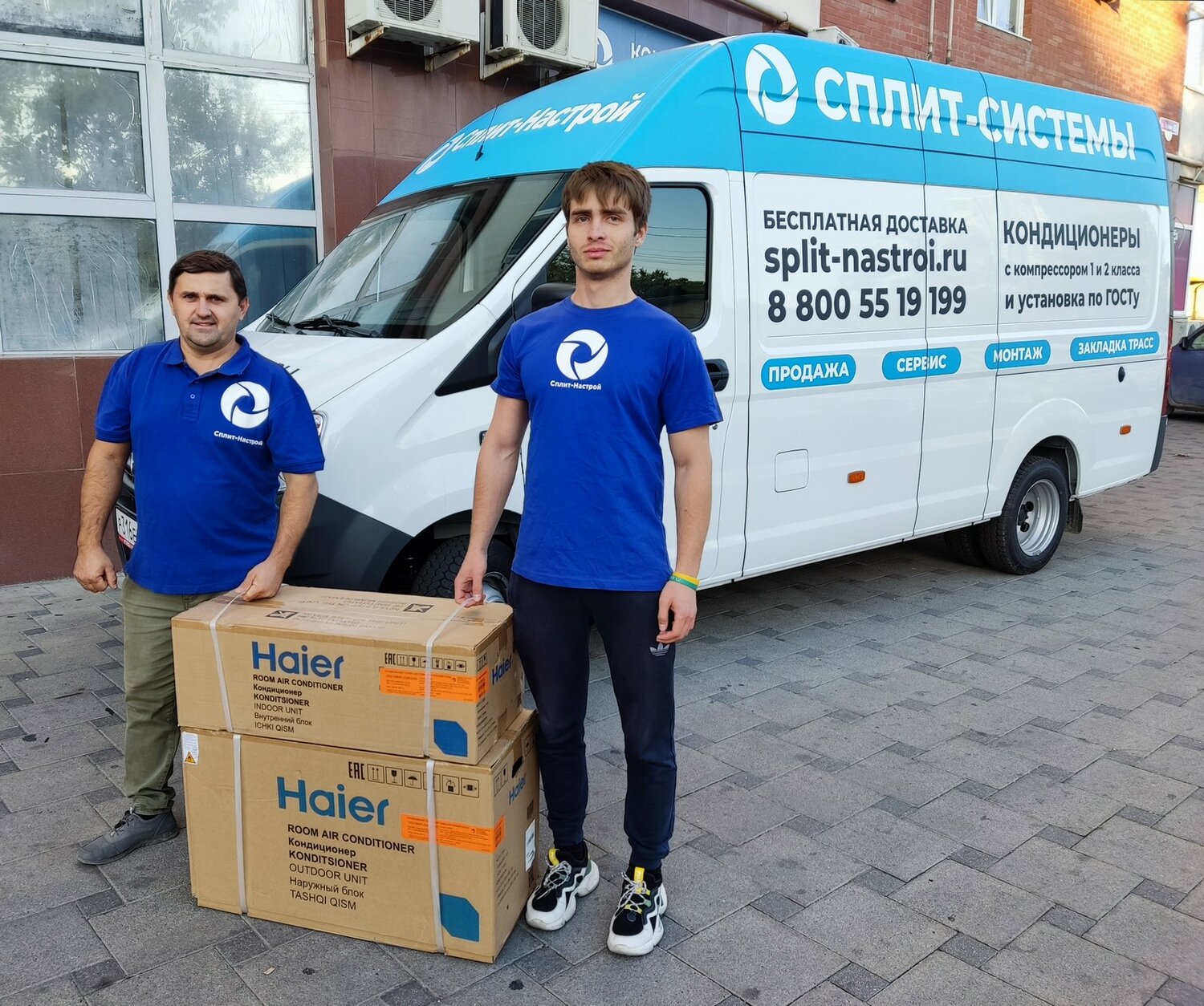 сплит настрой, байкал сервис, мульти сплит системы, доставка, озон доставка