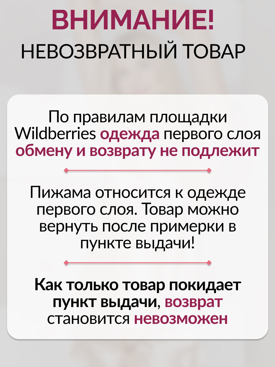 экран телефона, возврат эйвон через pickpoint, возврат, виды возражений, возврат эйвон адрес