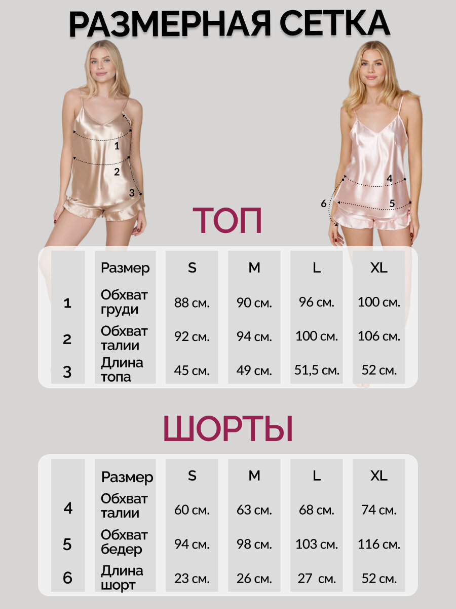 одежда, домашняя одежда, белье, одежда женская, комплект белья женского