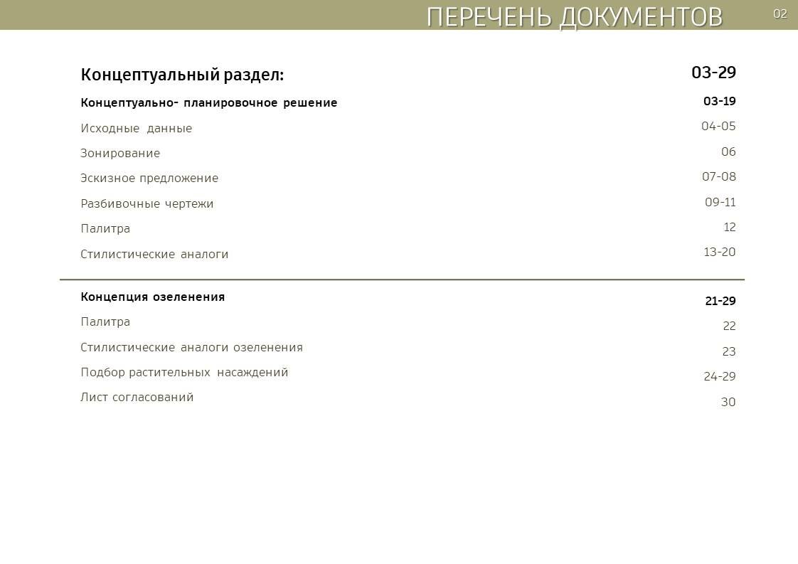 учебная работа, образец, страница с текстом, текст, методическая литература