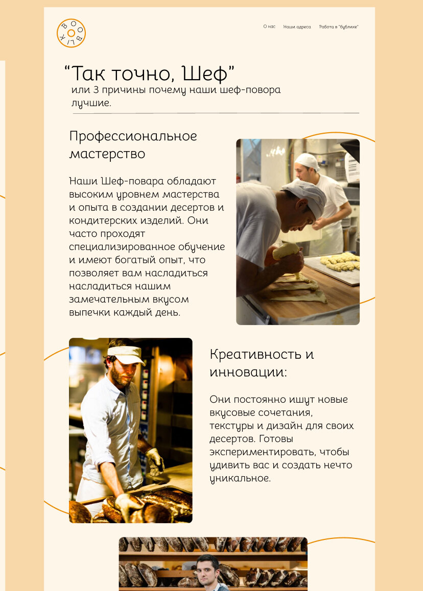 профессия пекарь, профессия повар кондитер, работа поваром, профессия повар, повар кондитер