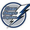 Крым Энерго Сервис