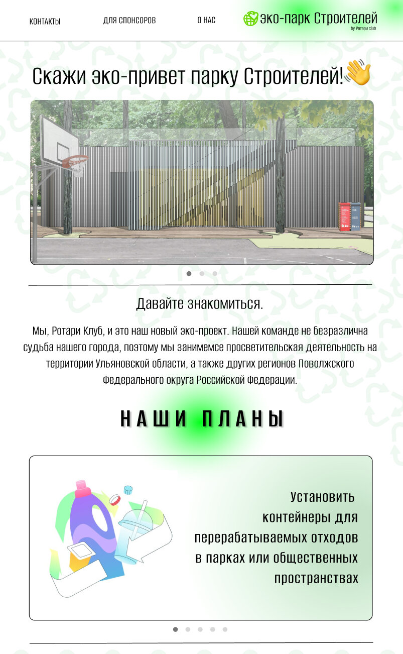 страница с текстом, забор, макет сайта заборов, строим забор, благоустройство города
