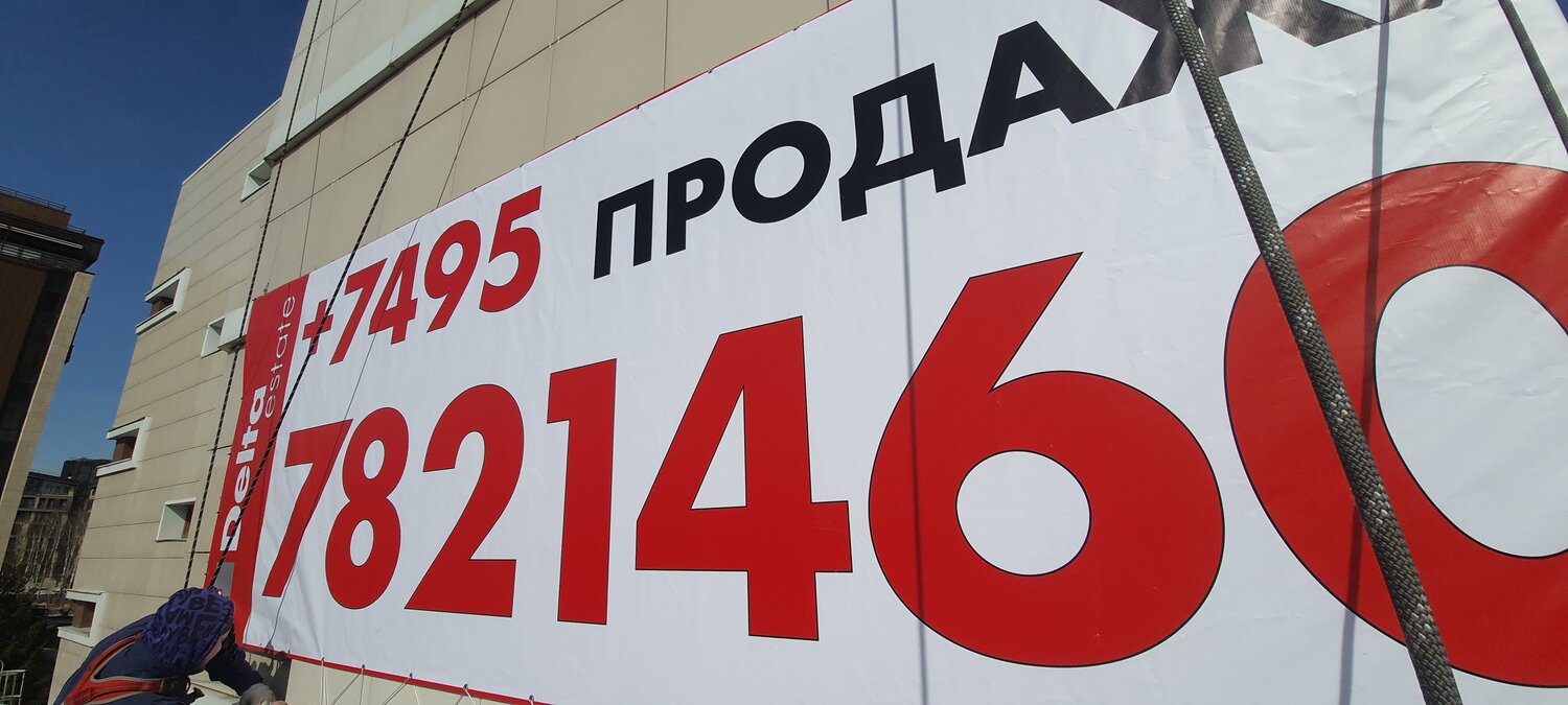 баннер, аренда, лото, наружная реклама, рекламные конструкции