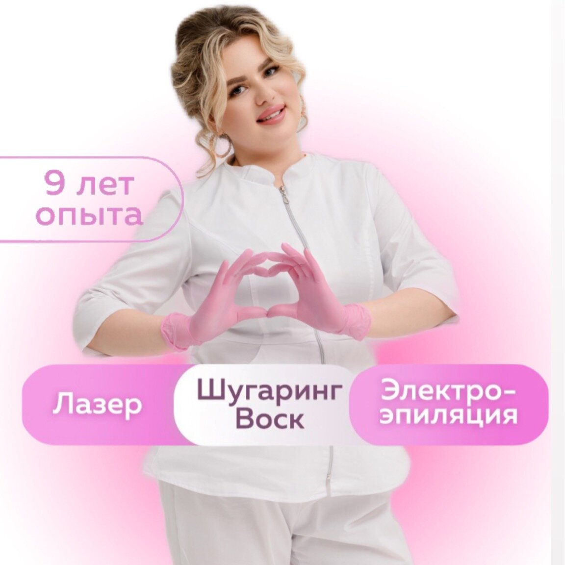 Laura_Proff