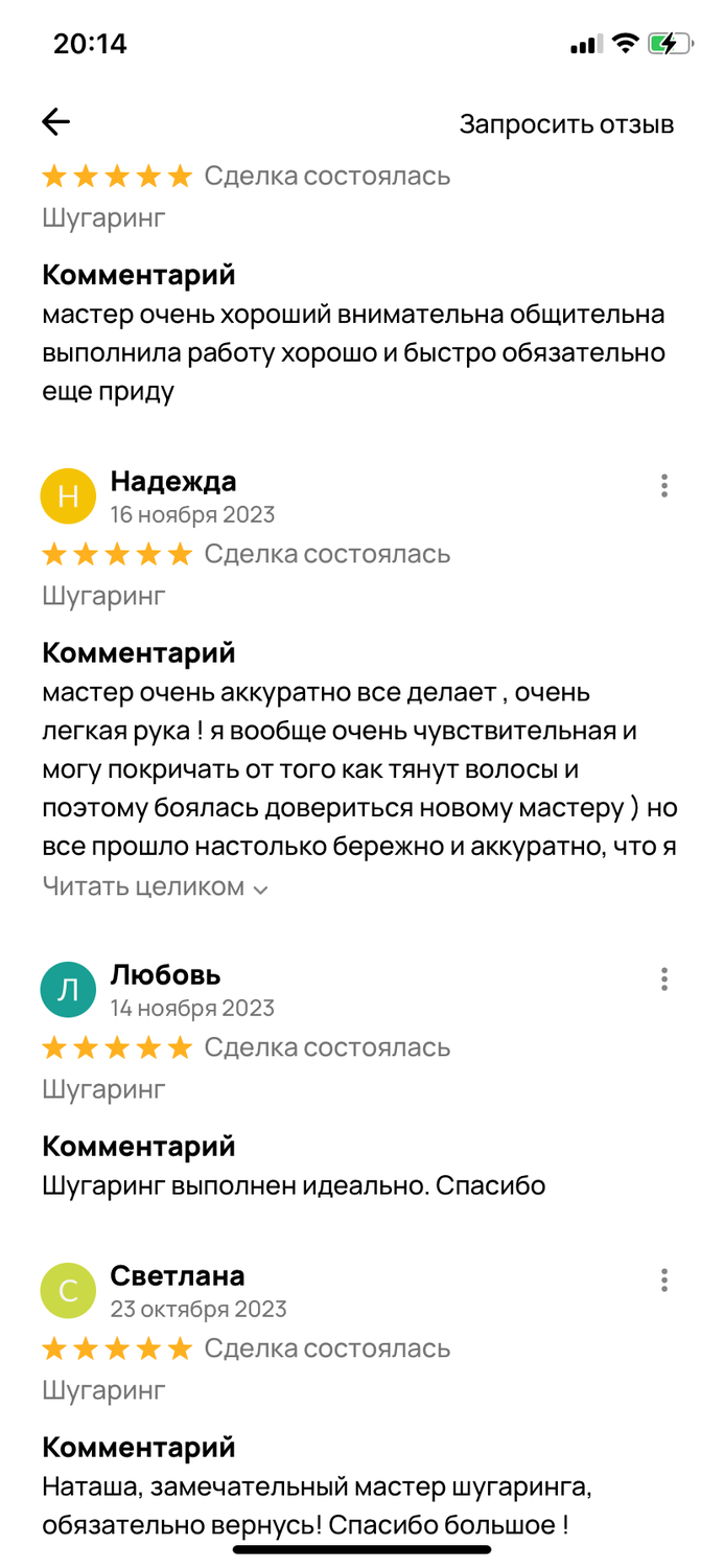 девушка, человек, записи, найду себя, шугаринга
