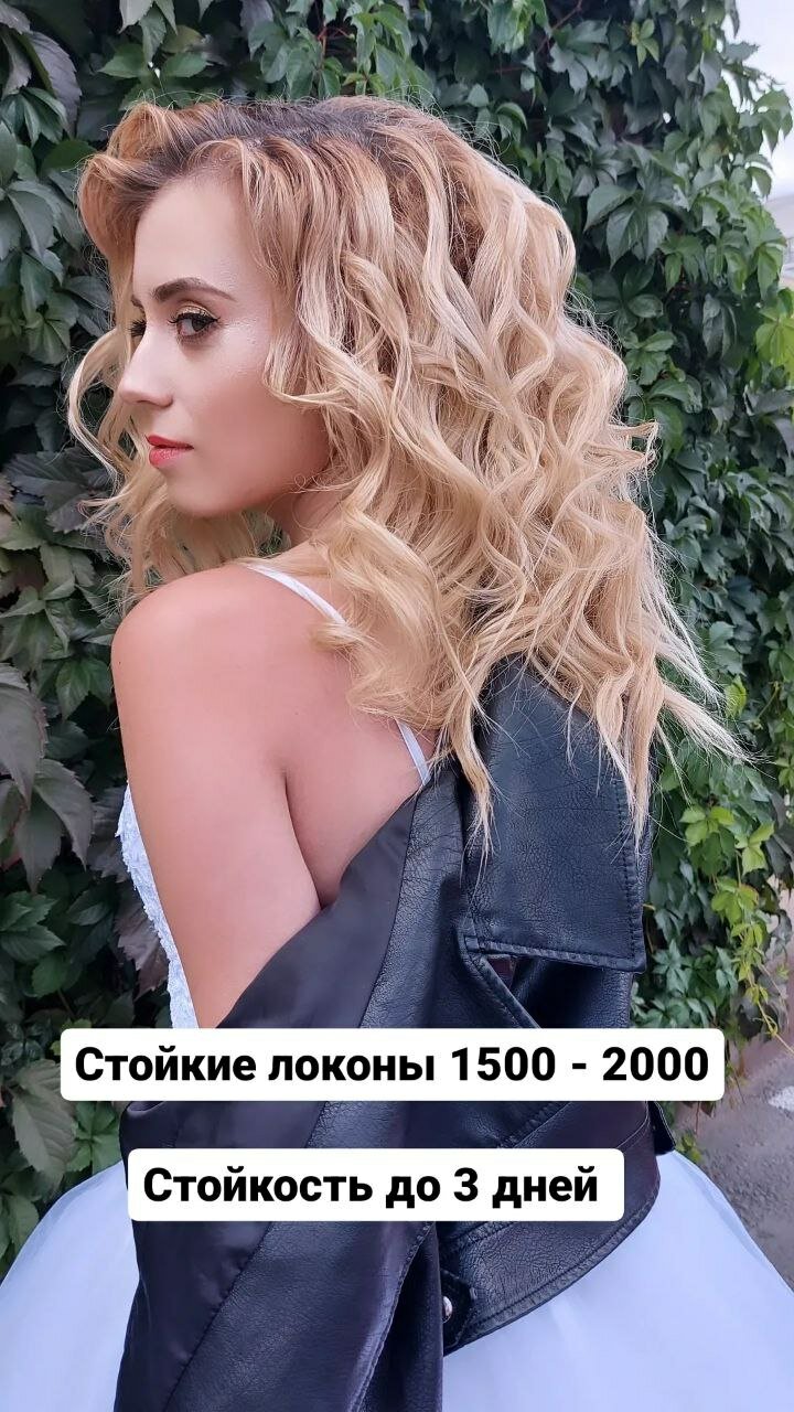 укладка волос локоны, локоны, прическа локоны, объемные локоны, серф локоны