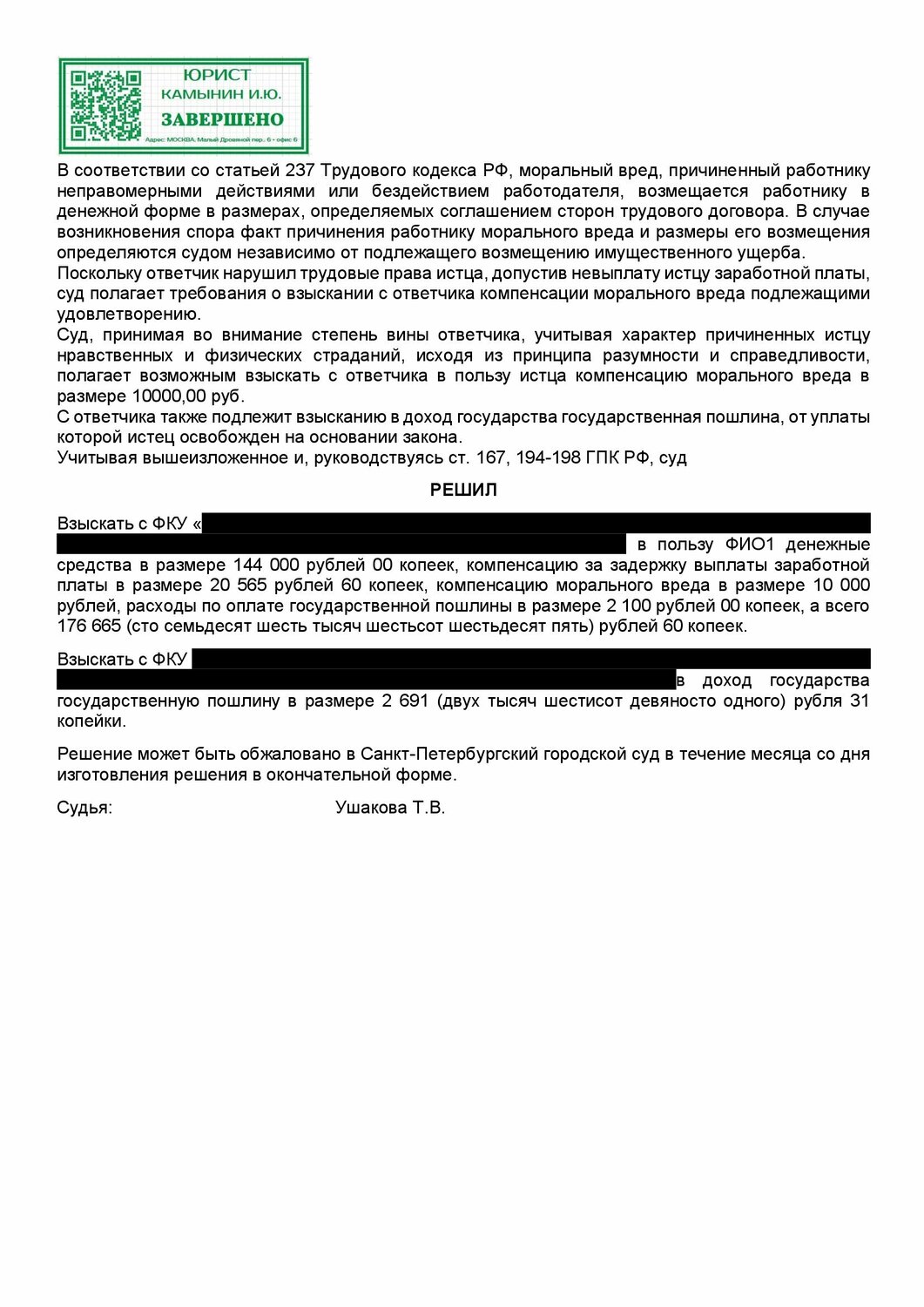 страница с текстом, образец договора, жалоба образец, иск образец, договор