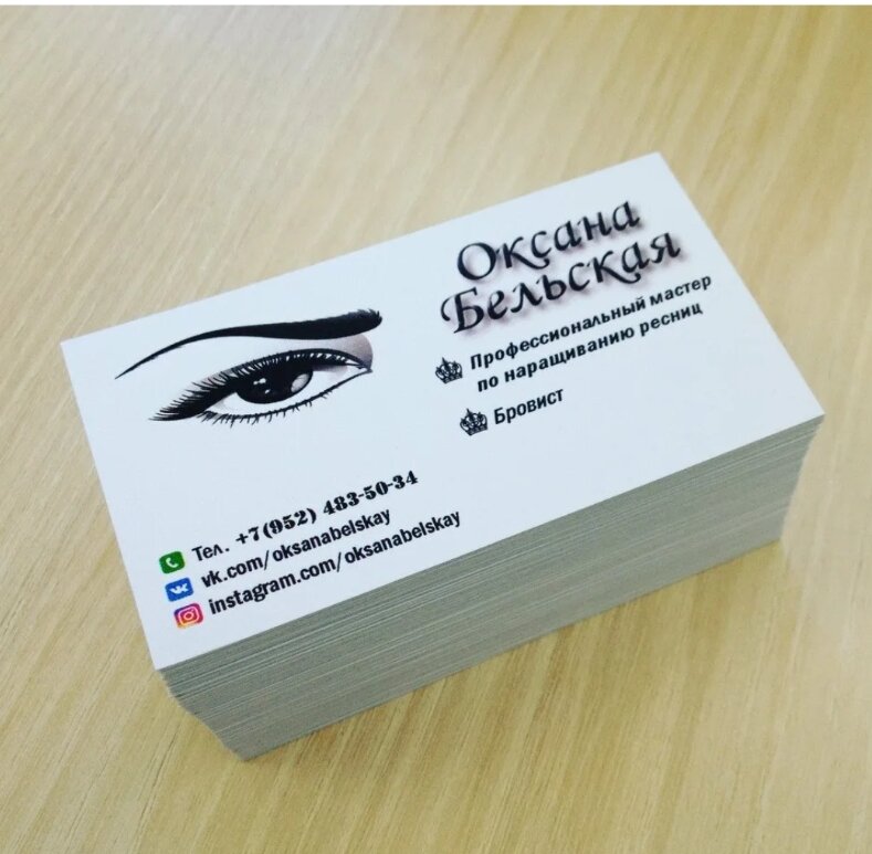 визитки ресницы, визитка наращивание ресниц, визитки бровиста образец, визитка лэшмейкера образец, визитка перманентный макияж