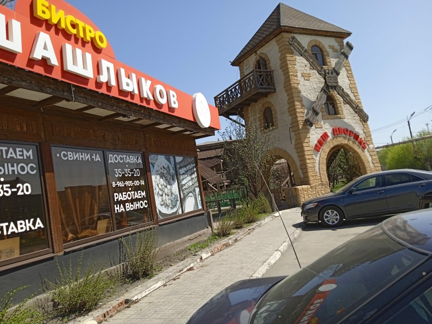 шашлычный дворик, шашлычный дворик александров, шашлычный дворик ишим, шашлычная, шашлычный двор