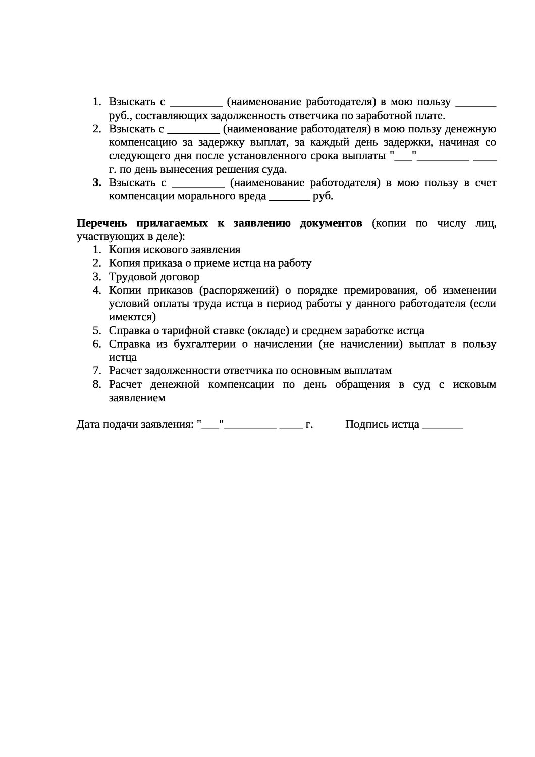 страница с текстом, копию прилагаю к заявлению, копии документов, образец, образцы документов