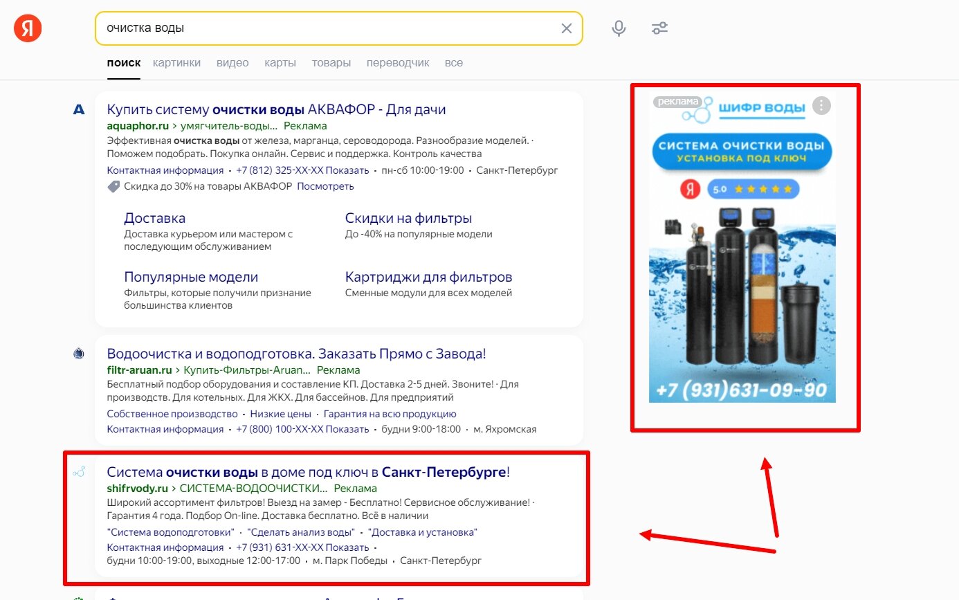 комплексная система очистки воды wisewater, системы очистки воды, фильтр для очистки воды, водоочистка, фильтр для воды