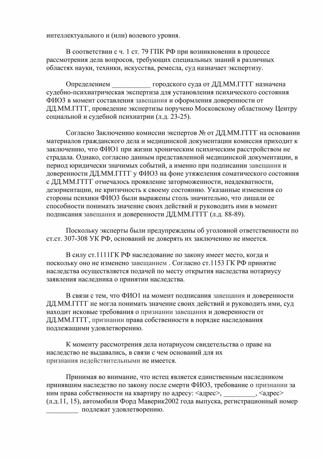страница с текстом, реферат по теме, контрольная работа, подсудность гражданских дел, контрольная работа на тему