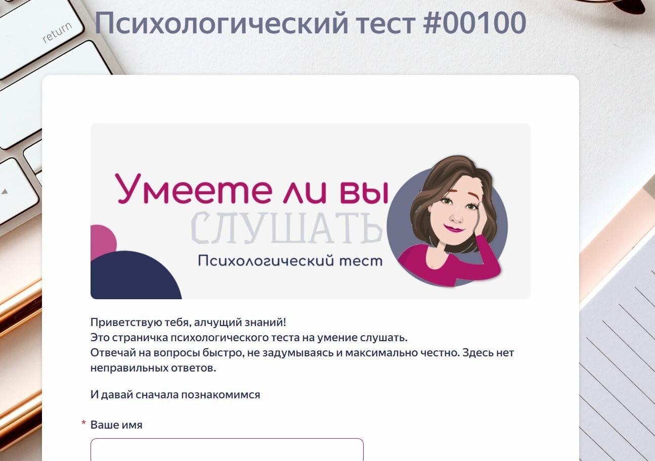 тест на эмоциональный интеллект, тесты интеллекта, тест эмоционального интеллекта холла, тест по эмоциональному интеллекту, как стать психологом