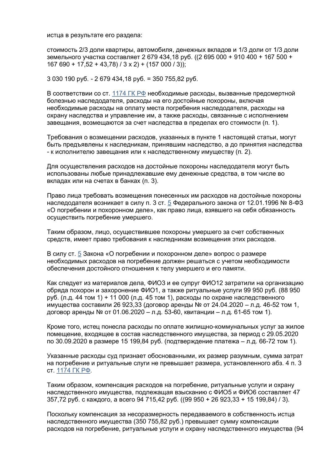 страница с текстом, образец договора, образец, инструкции по эксплуатации, инструкции