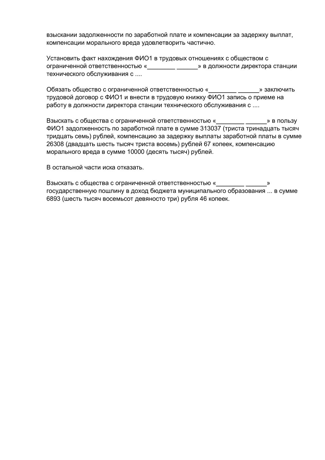 автобиография образец, автобиография на работу образец, страница с текстом, образец договора, образец соглашения