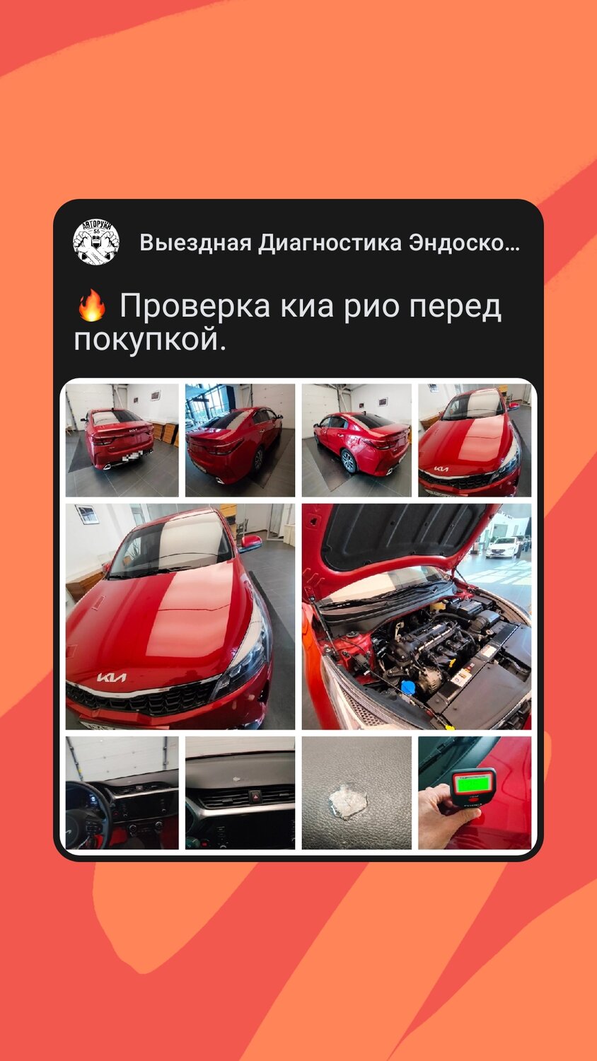 диагностика авто, проверка авто перед покупкой, диагностика автомобилей, компьютерная диагностика автомобиля, комплексная диагностика автомобиля