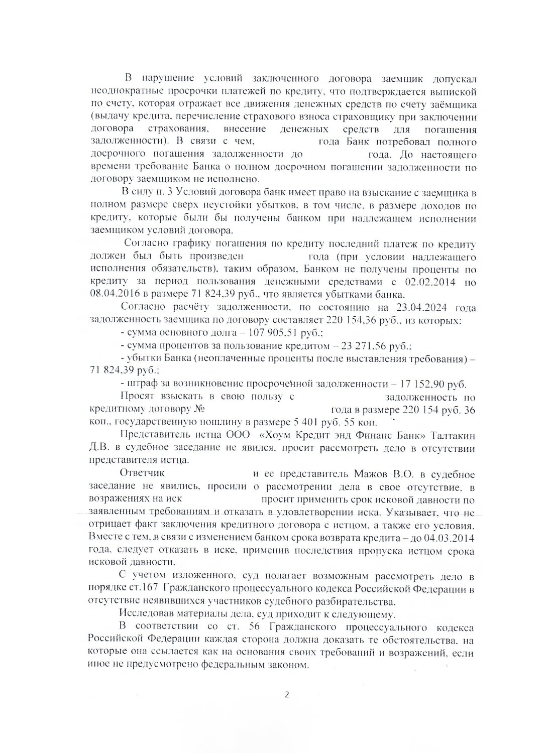 страница с текстом, реферат по теме, реферат, художественная литература, книга руководство по обращению тёмного императора