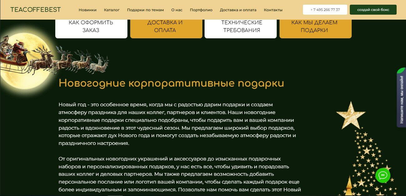 новогодняя открытка партнерам, корпоративный новый год, новогодний корпоратив, новогоднее поздравление, поздравление с новым годом