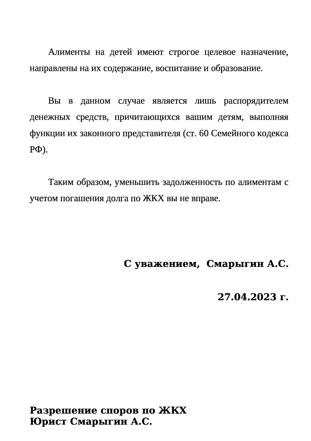 заявления, образец жалобы, образец заявление, ходатайства образец, обжалование судебного приказа мирового судьи образец жкх