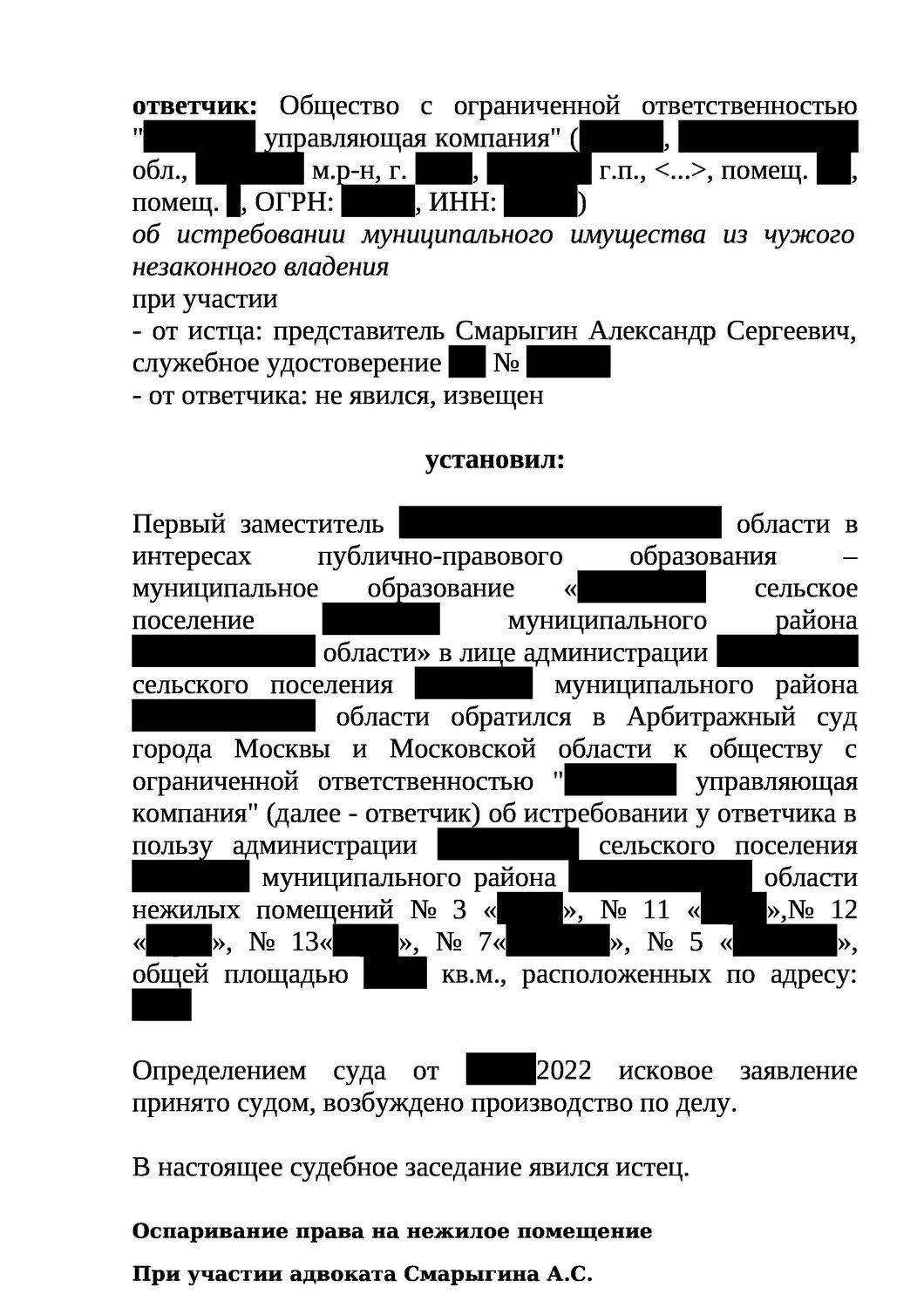 образец заявления о сохранении прожиточного минимума судебным приставам, заявление приставам о сохранении прожиточного минимума образец, возражение на отмену судебного приказа по алиментам, заявления образец, резолютивная часть решения образец