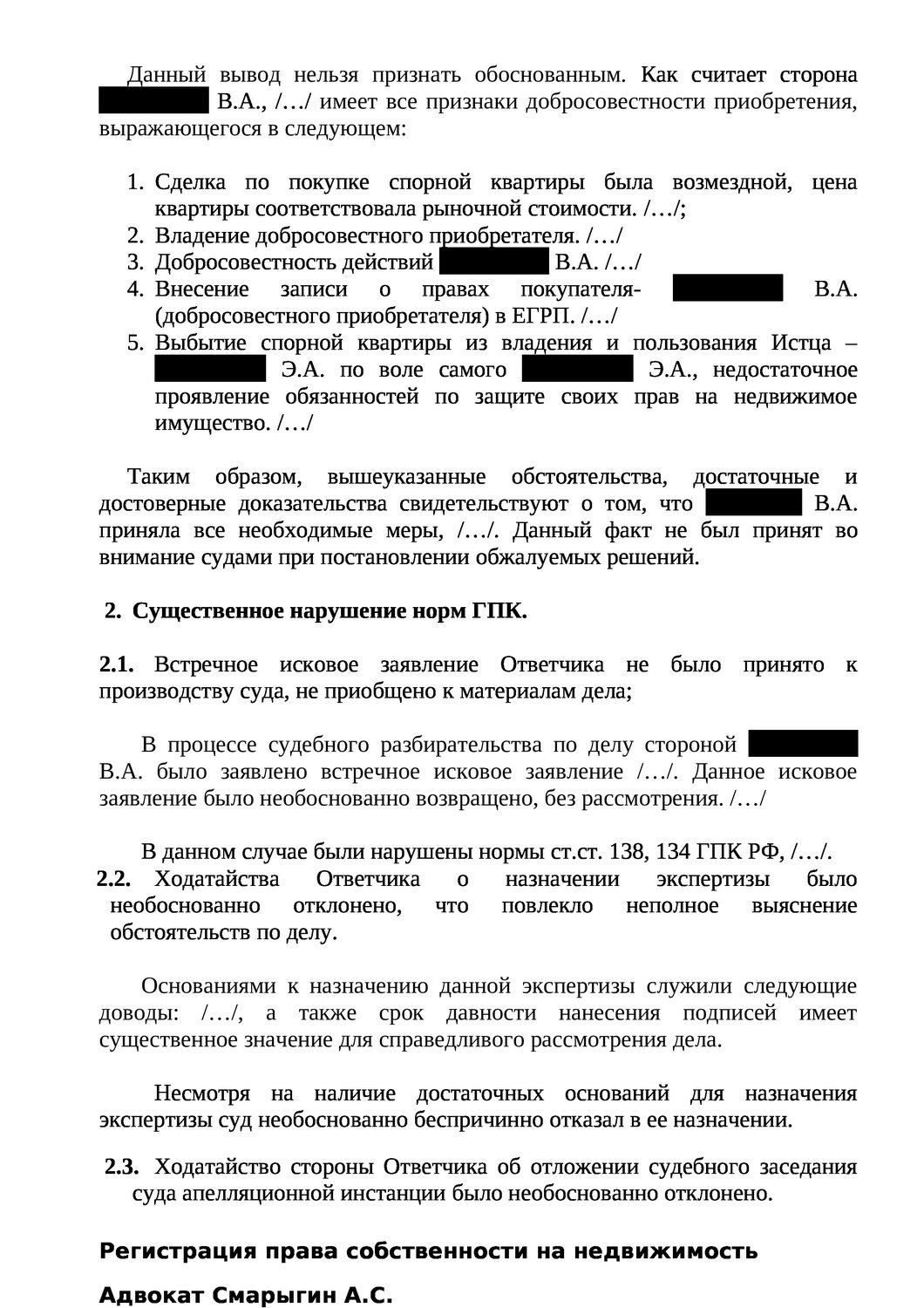 решение суда о разделе совместно нажитого имущества супругов, договор, образец договора, судебная практика, 111 ук рф вуд