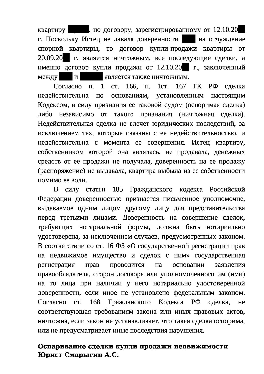 договор дарения квартиры между близкими родственниками образец, форма договора дарения денежных средств между родственниками, образец договора, образец договора дарения доли в квартире, договор
