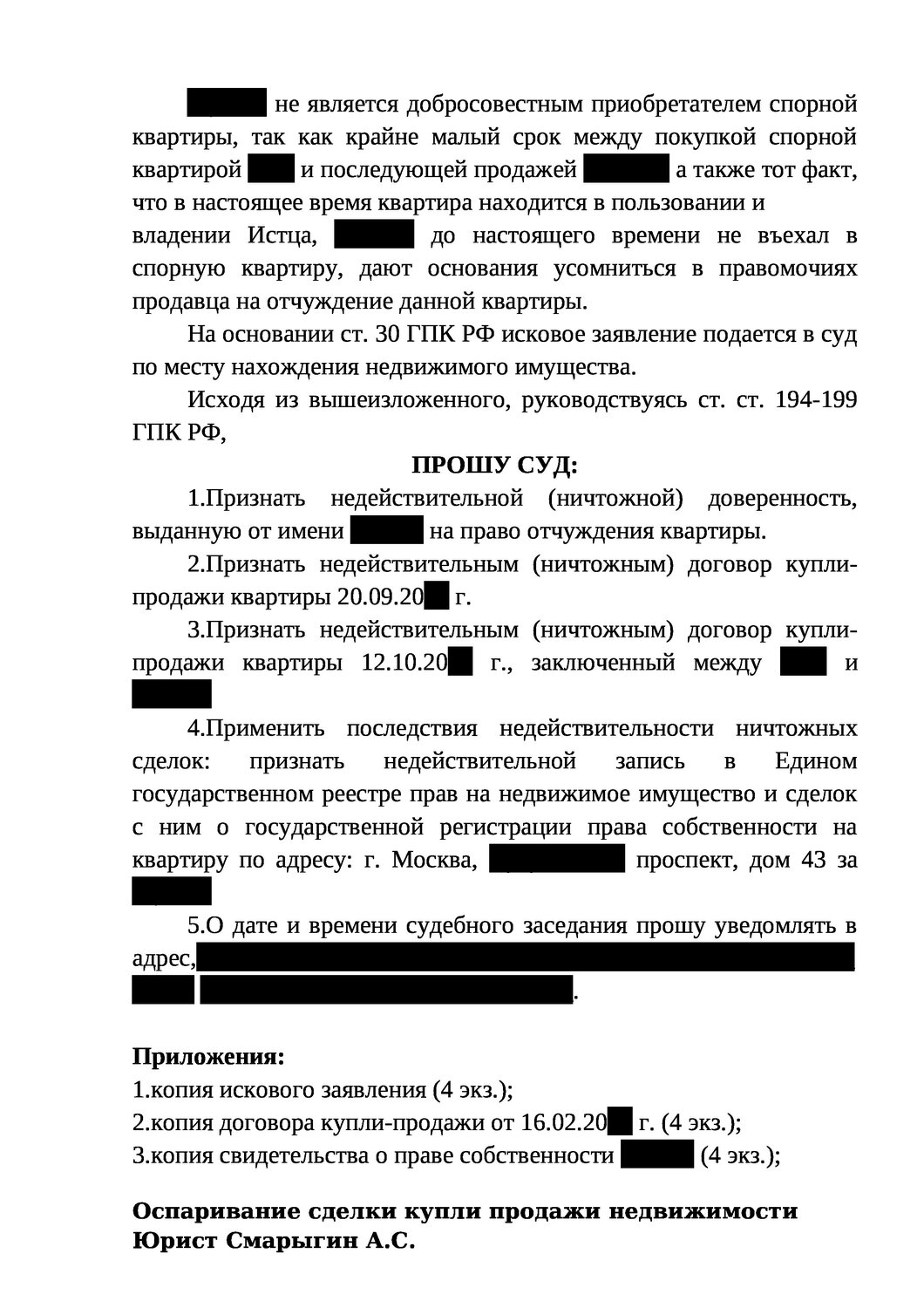 форма договора дарения денежных средств между родственниками, образец договора, договор, решение суда о разделе совместно нажитого имущества супругов, образец заявления о сохранении прожиточного минимума судебным приставам