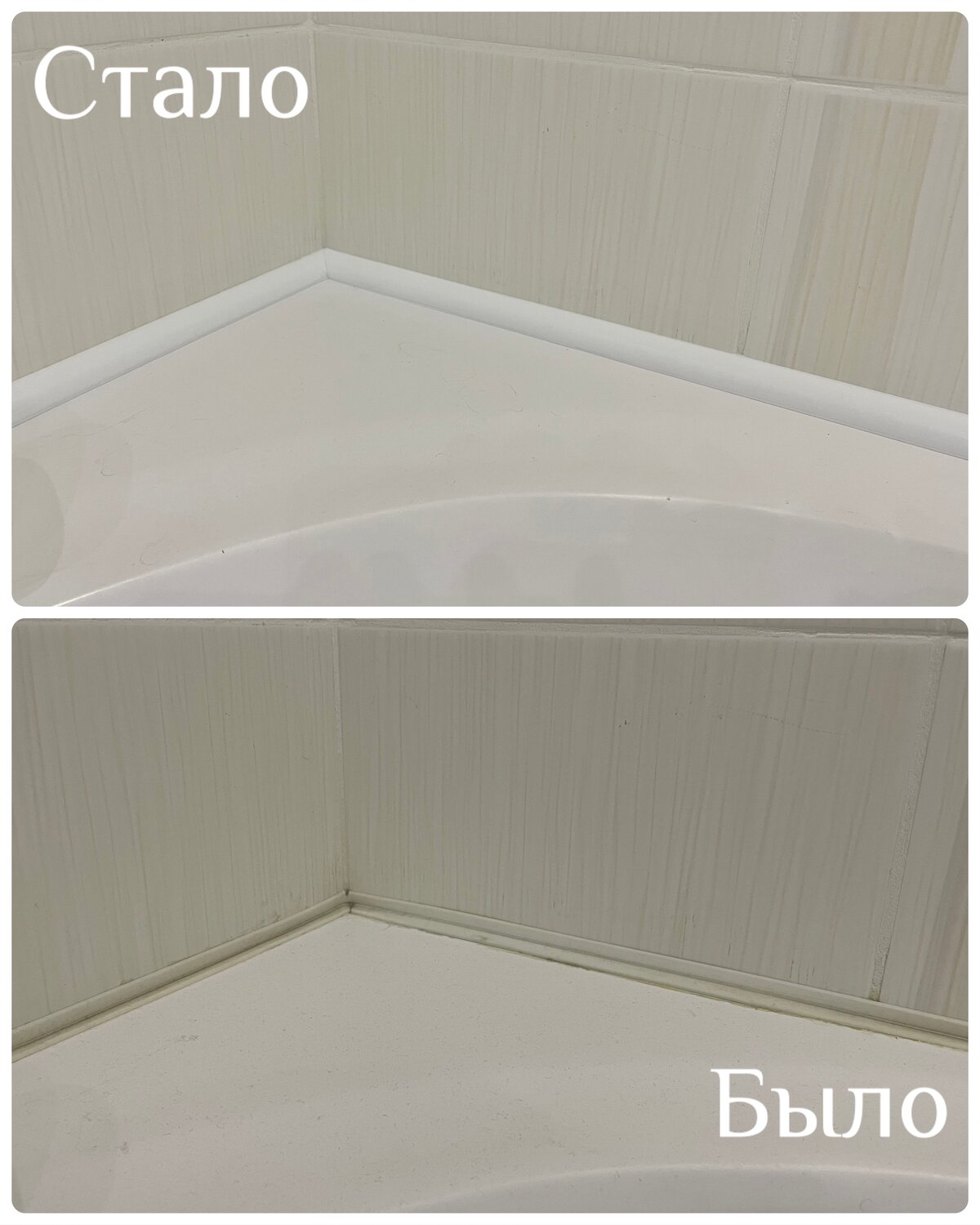 уголки на ванну, шов между ванной и стеной, акриловый бордюр для ванны 182 см суперплинтус сп 1, уголок для ванной пластиковый, плинтус в ванной