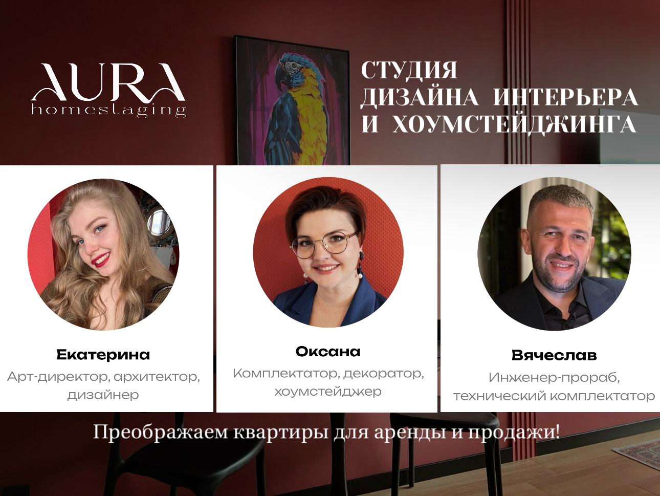 студии дизайна интерьера, студии дизайн, студия интерьерного дизайна, интерьер дизайн, дизайнера интерьера
