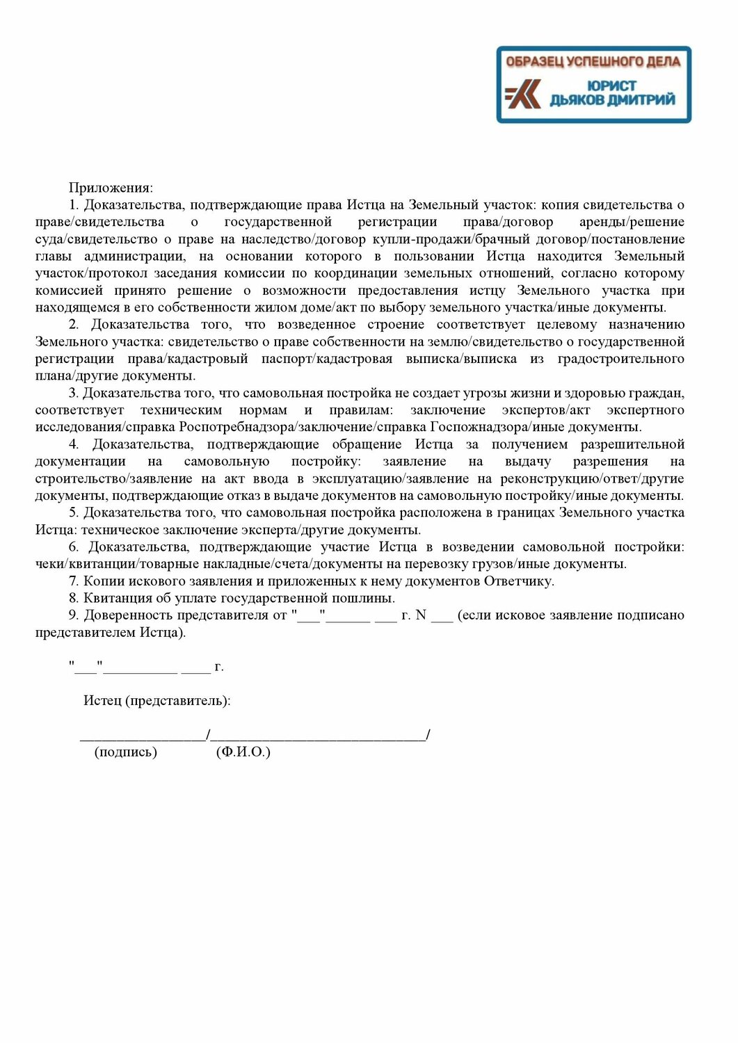договор, образец, образец согласия, заключение договора, договор образец