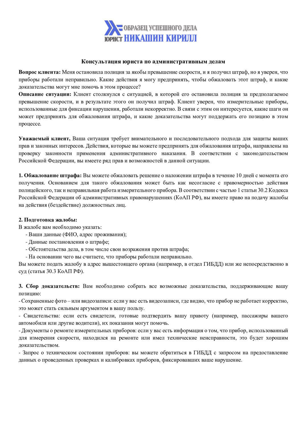 памятка, образец, пдд, договор, образец договора