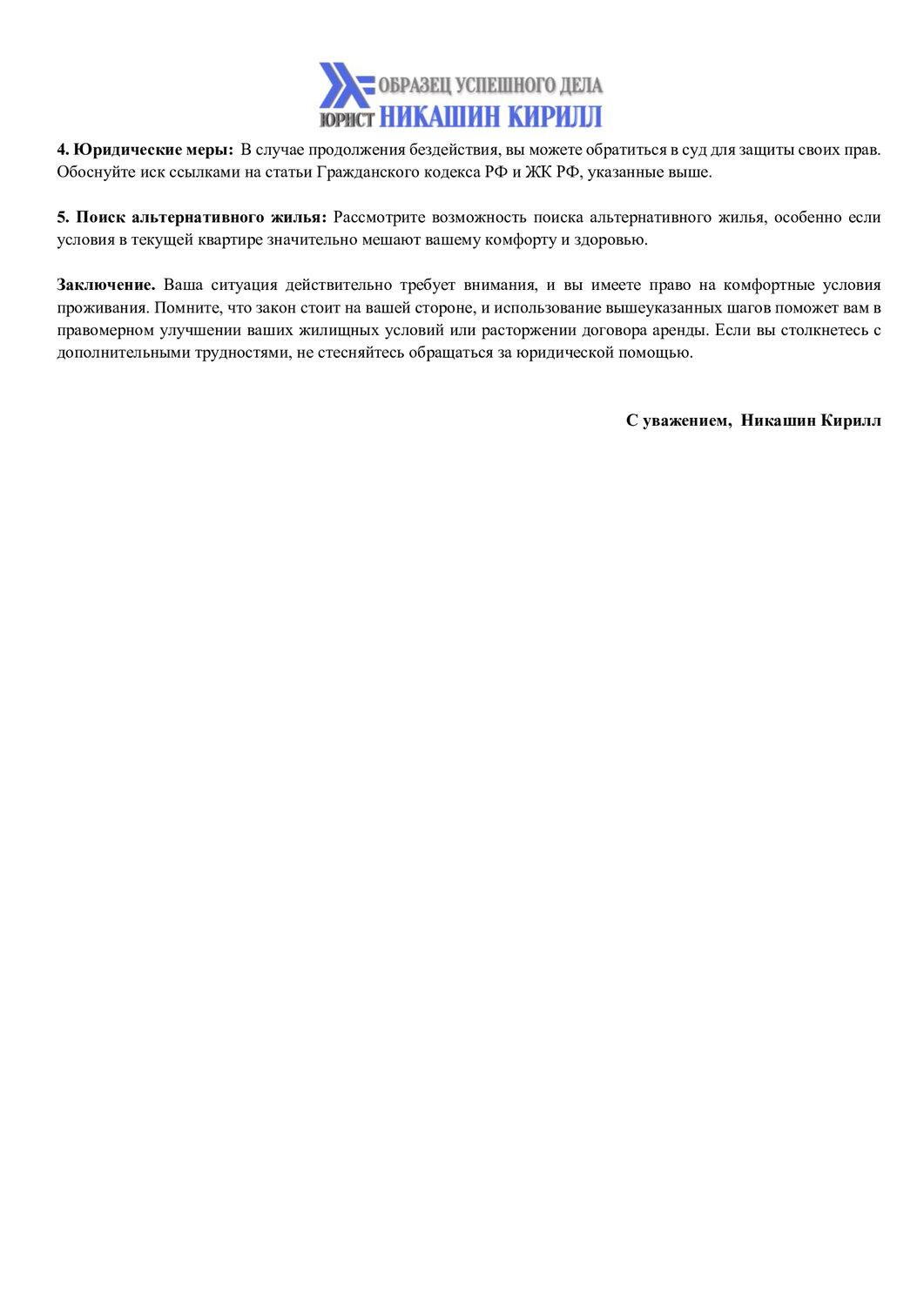 образец, образец письма, генеральному директору, обращение, прошу