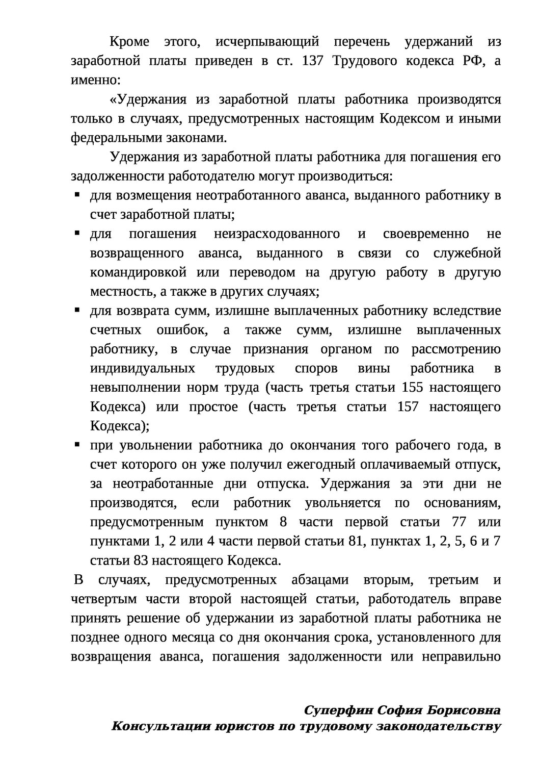 образец трудового договора, прекращение трудового договора, увольнение работника, договор образец, расторжение трудового договора