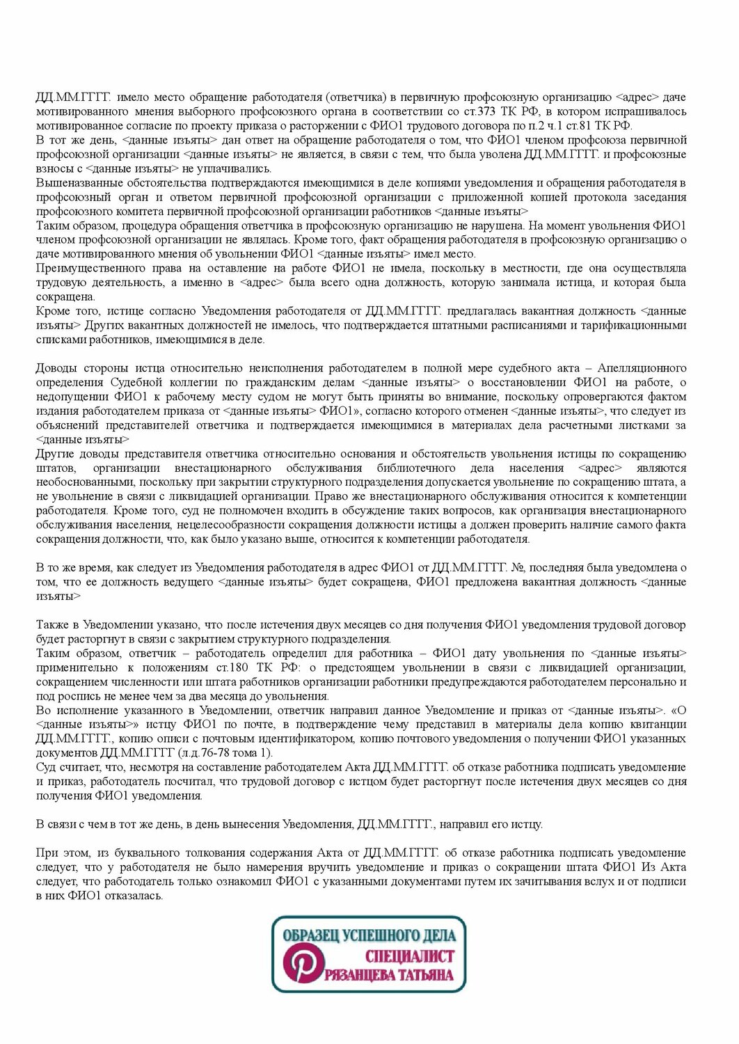 образец, договор, образец положения, образец договора, образец трудового договора