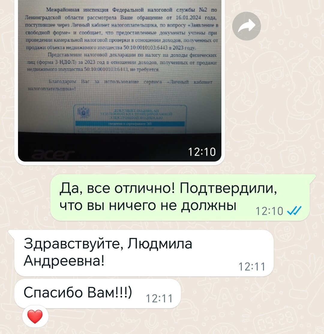 текст, спасибо, сообщение, переписка, скриншот