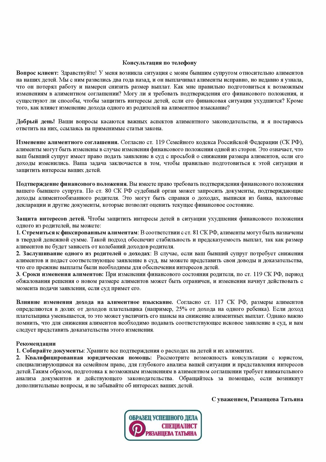 образец заявления на алименты в твердой денежной сумме, взыскание алиментов, взыскание алиментов в твердой денежной сумме, мировое соглашение при разводе с детьми, ст 83 семейного кодекса