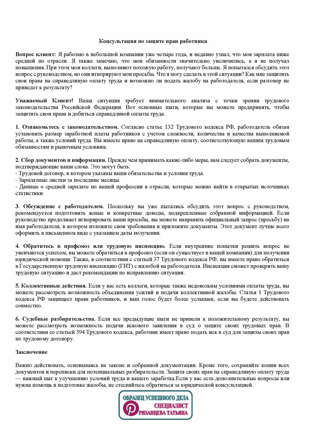 образец трудового договора 2023, образец трудового договора, образец договора, образец заполнения коллективного договора, образец трудового договора 2024