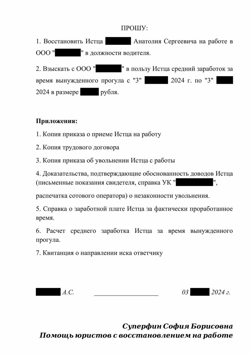 приказ об удержание денежных средств с работника образец, образец, образец приказа, приказ на удержание из заработной платы за ущерб образец, приказ